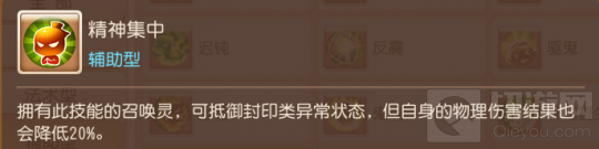 梦幻手游神迹和精神集中选哪个