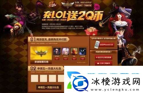 英雄联盟双：超值折扣独享福利畅享英雄世界!