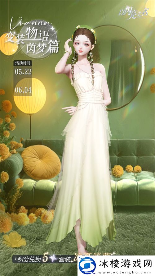 以闪亮之名全新版本·星河坠梦今日上线