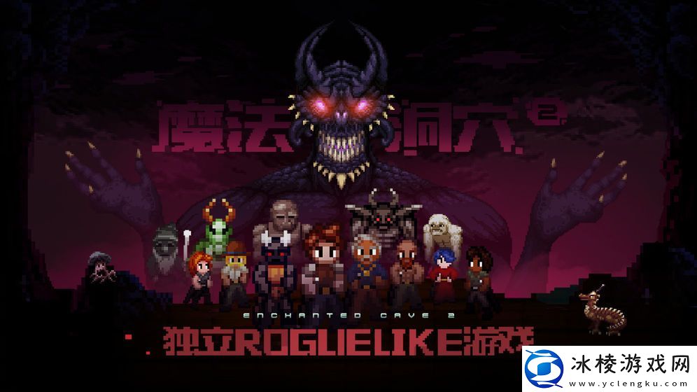 地牢单机游戏推荐