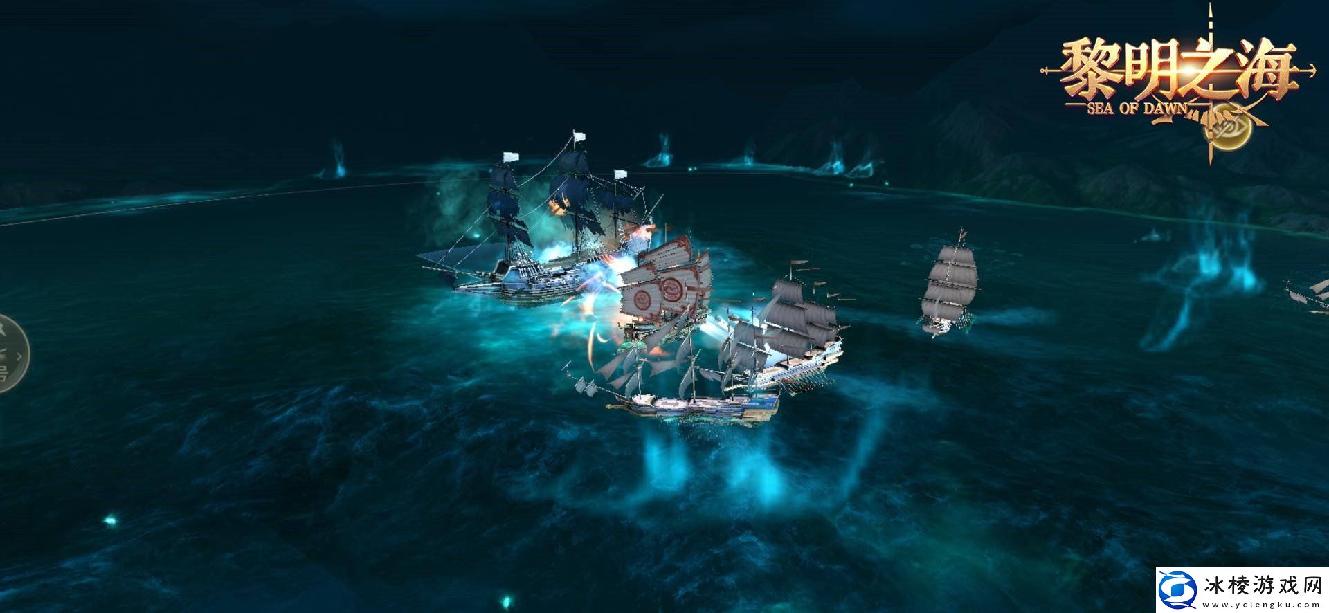 黎明之海多人海战玩法怎么玩