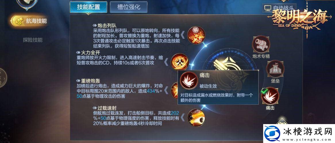 黎明之海多人海战玩法怎么玩