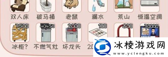 强哥租房把房价降下来通关攻略：在游戏中保持谦虚和学习的态度