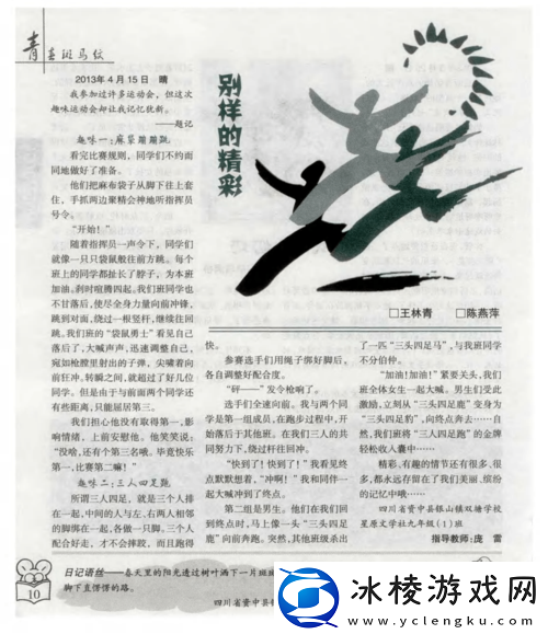 我们四个人换着来轮流体验别样精彩