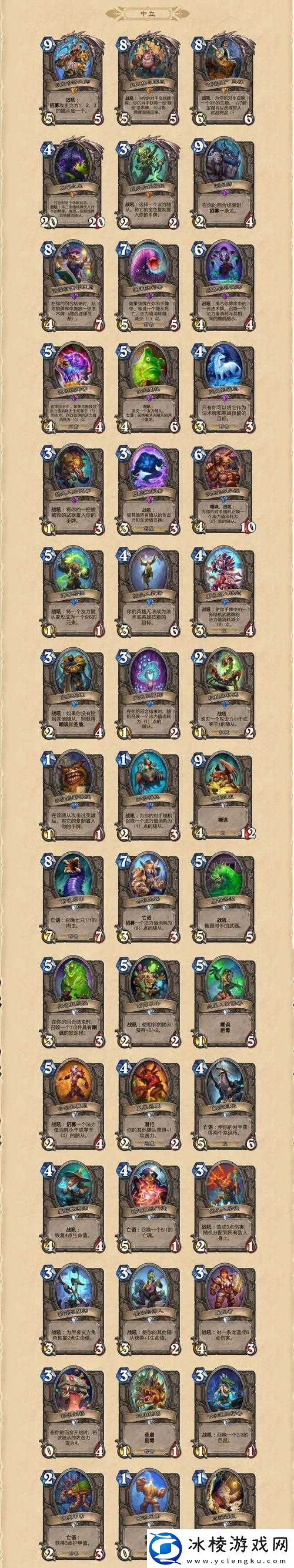 炉石传说狗头人与地下世界版本135张全新卡牌大全详细汇总