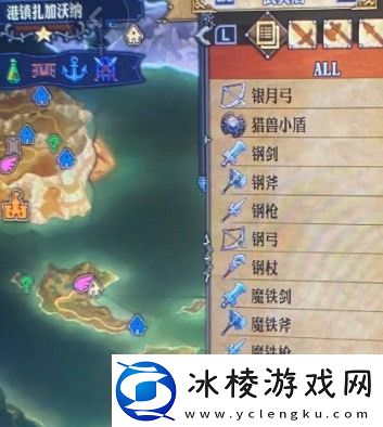 圣兽之王港镇扎加纳沃纳出售物品