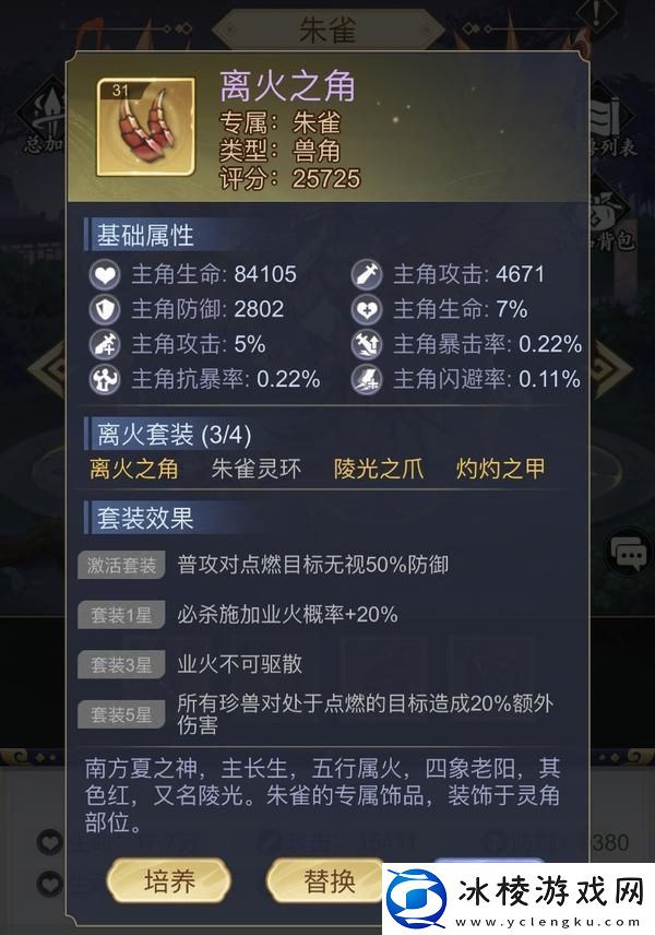 原创雪刀群侠传战力提升密码