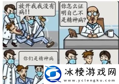 我不是精神病通关攻略:战斗技巧与连击策略分享