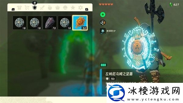 左纳尼乌姆之盾获取地点：打造完美装备的强化技巧