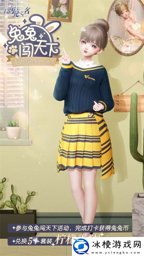 以闪亮之名全新版本·星河坠梦今日上线