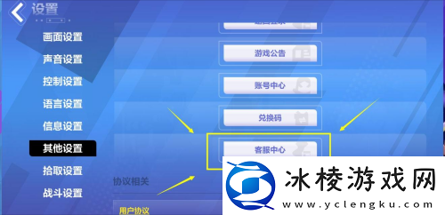 解除封号方法：游戏内公会战争指挥艺术