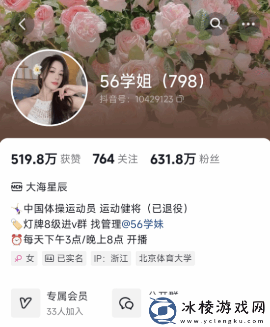 解禁粉丝暴涨！抖音副总裁李亮:吴柳芳能火与算法无关