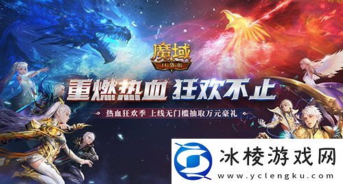 快上号！魔域口袋版华为P70、Iphone15等大奖免费送！