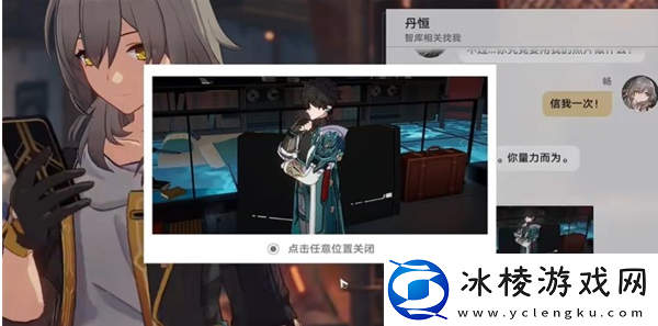 丹恒的粉丝任务攻略：稀有道具获取分享