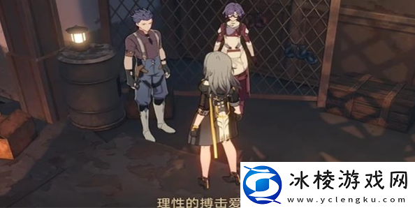 丹恒的粉丝任务攻略：稀有道具获取分享