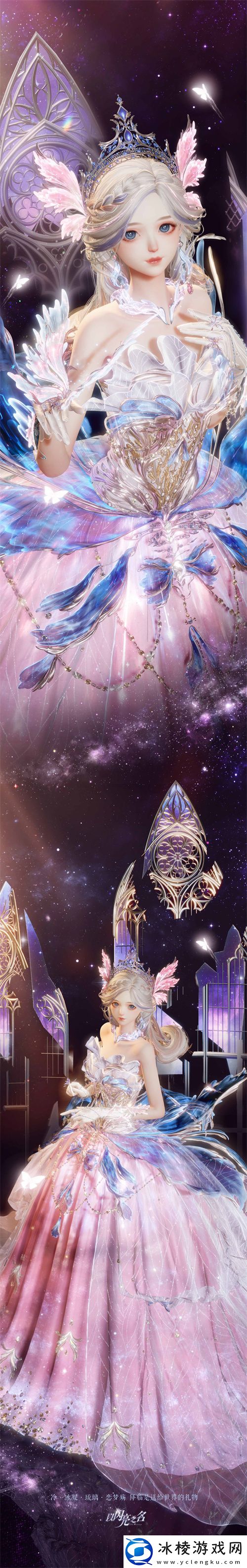 以闪亮之名全新版本·星河坠梦今日上线