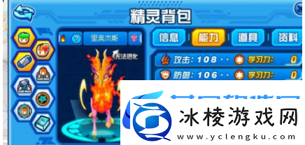 赛尔号里奥杰斯怎么得