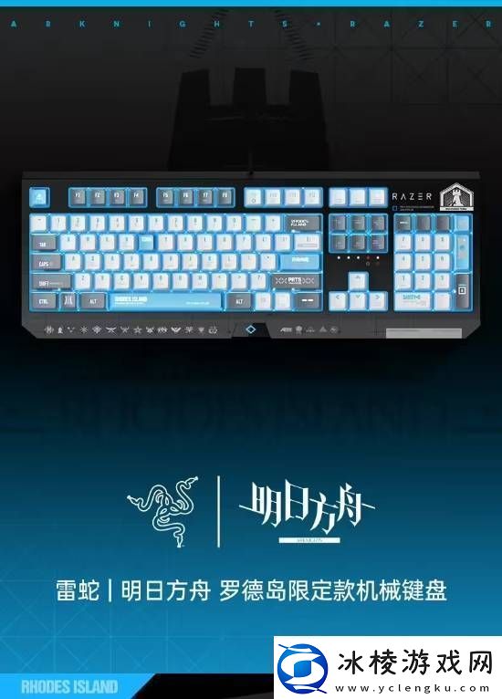 雷蛇宣布联动明日方舟-推出899元机械键盘