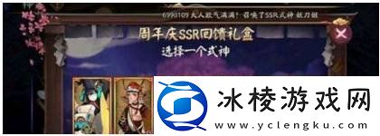 阴阳师青行灯秘闻十层怎么过