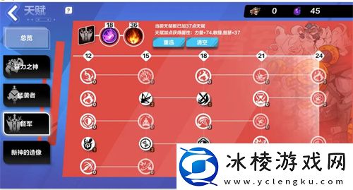 狂人最强天赋加点推荐：把握击杀时机避免战斗失误