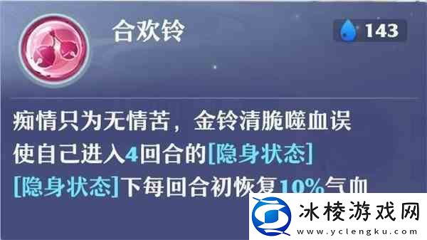 梦幻新诛仙合欢派指南