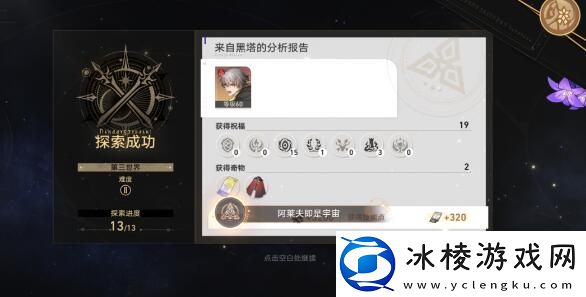 阿莱夫即是宇宙成就达成攻略:战斗中的反隐与探测