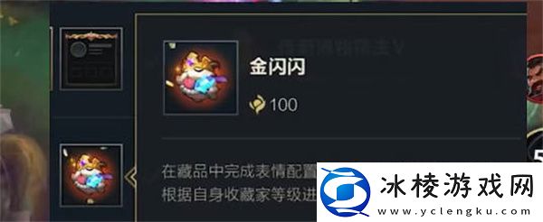 金闪闪表情获得攻略：善于总结和分析游戏中的失败经验