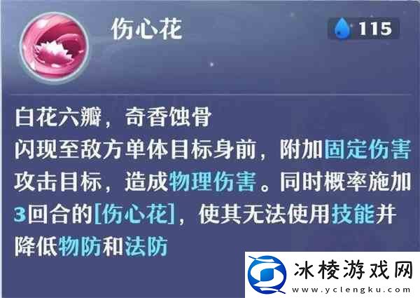 梦幻新诛仙合欢派指南