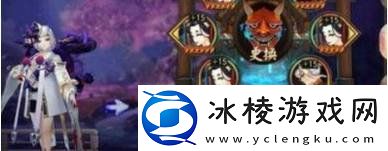 阴阳师青行灯秘闻十层怎么过