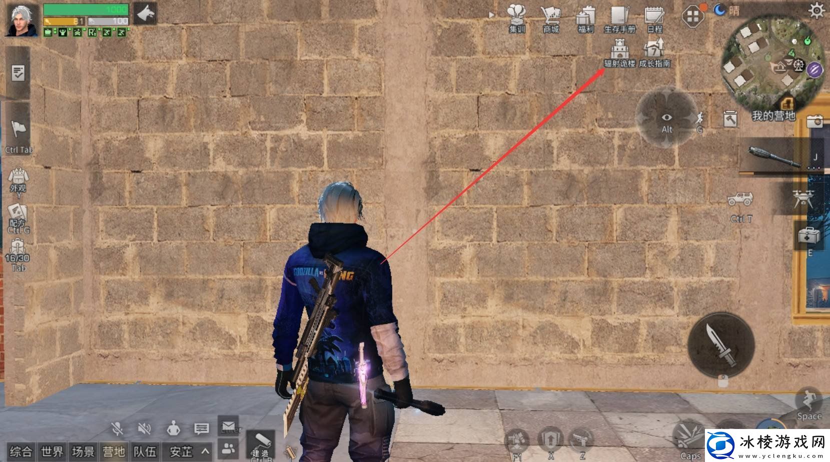 明日之后辐射诡楼怎么进入