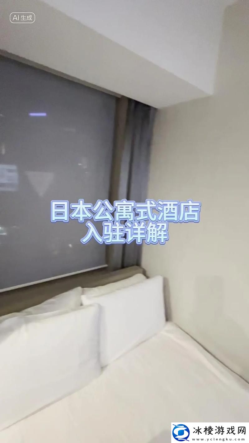 日本夫妻二人一起入住酒店-温馨中的点滴记忆