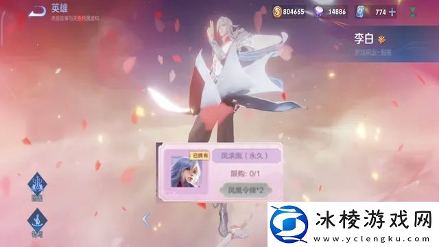 2023凤求凰抽奖保底价格介绍：不断尝试和学习新的技巧和战术