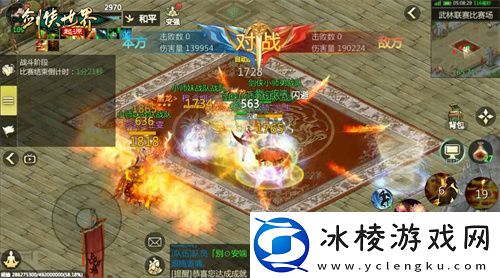 跨服会武！剑侠世界