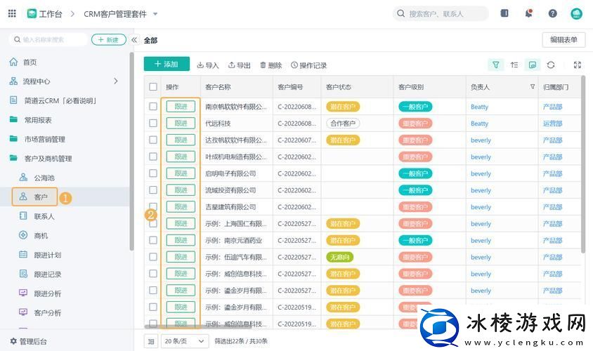 探索日本免费SaaS-CRM系统的优势与应用