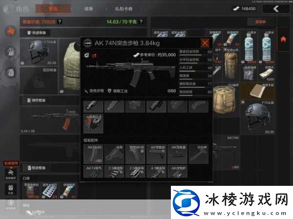 暗区突围-AK74N-改造秘籍大公开