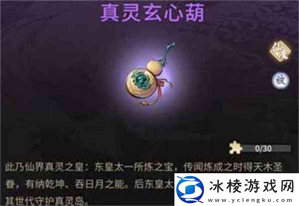 一念逍遥天狗如何解锁