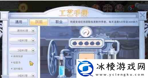 巴风特之怒烹饪任务如何完成|巴风特之怒烹饪任务攻略详解