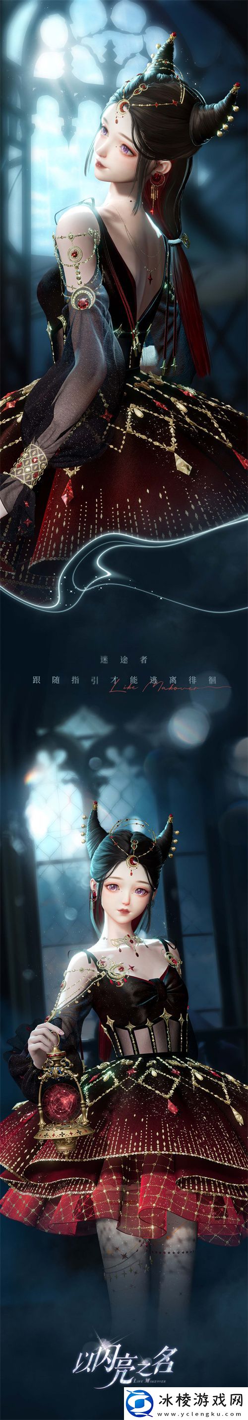 以闪亮之名全新版本·星河坠梦今日上线