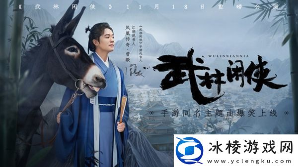 武林闲侠再来镇支线攻略：神秘装备获取指南