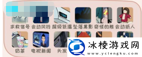 奇怪的闺蜜通关攻略：攻略教你加点
