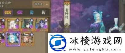 阴阳师青行灯秘闻十层怎么过