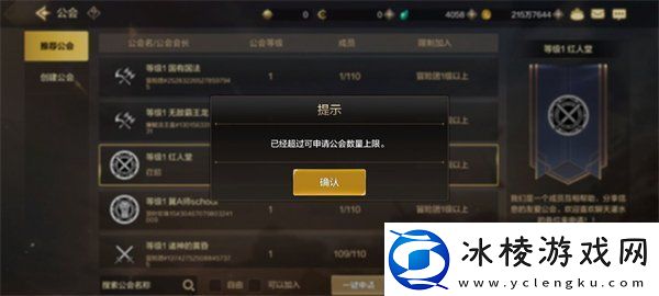 dnf手游能够申请加入几个公会