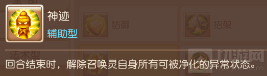 梦幻手游神迹和精神集中选哪个