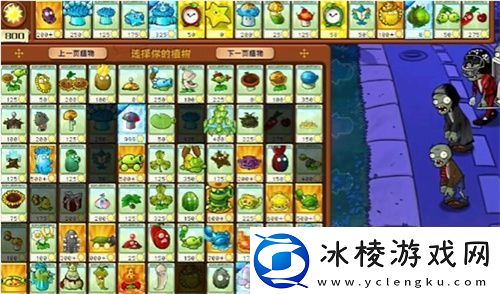 PVZ杂交版益智模式忧郁咖啡豆2过关攻略