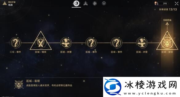 阿莱夫即是宇宙成就达成攻略：战斗中的反隐与探测