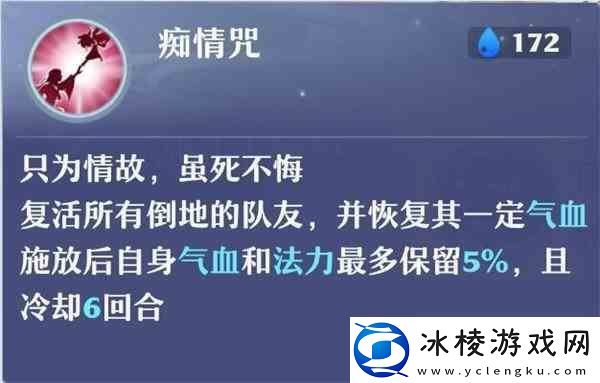 梦幻新诛仙合欢派指南