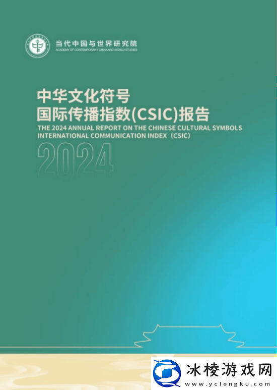 含金量还在增加-黑神话荣获"2024年度数字文化十大IP"