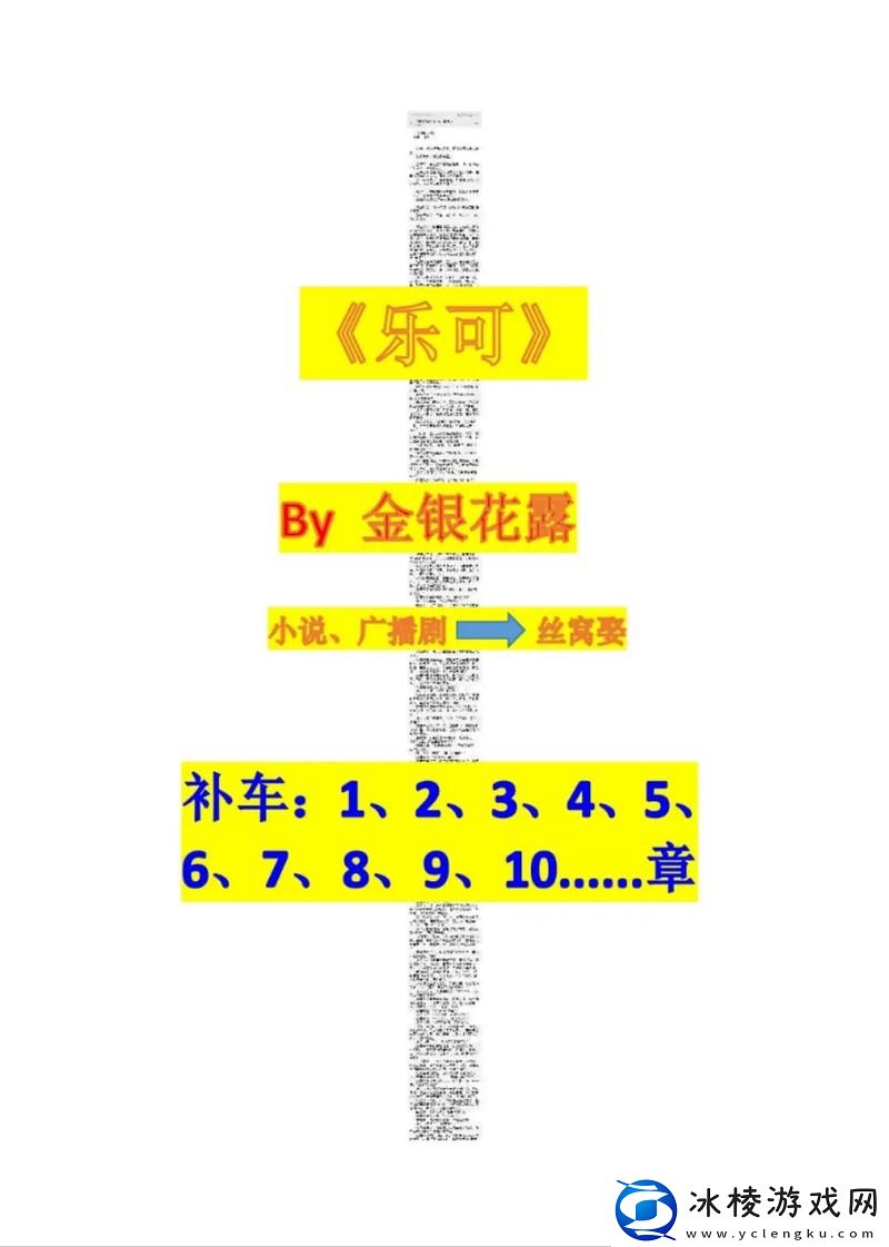 骑蛇难下双-金银花免费：探索古今中医药的奥秘