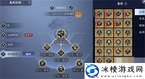 龙符搭配全攻略：这里有你需要的一切