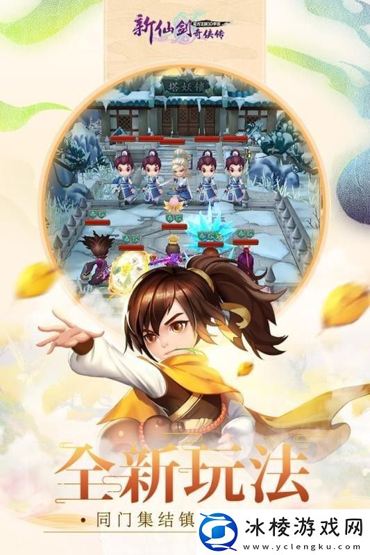 多角色仙侠手游推荐